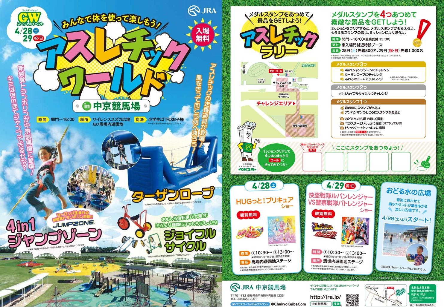 イベントチラシ-1-.jpg