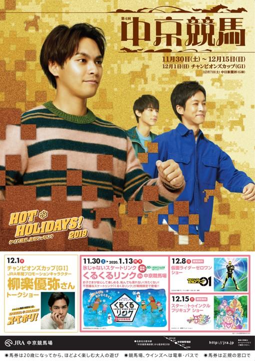 2019年第4回ポスター.JPG