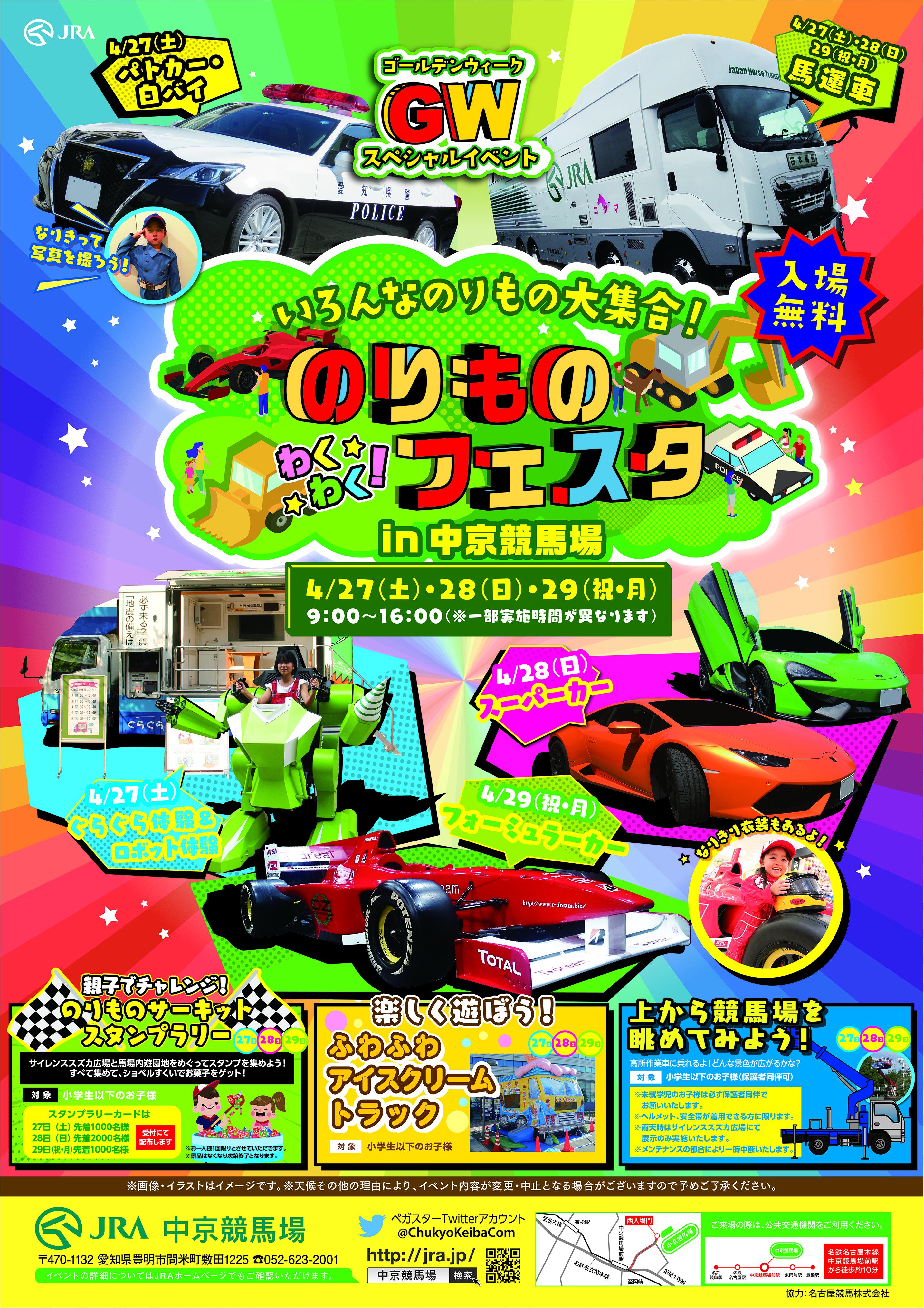 2019GWｲﾍﾞﾝﾄﾎﾟｽﾀｰ.jpg